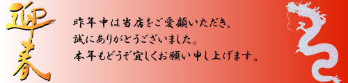 2012年迎春